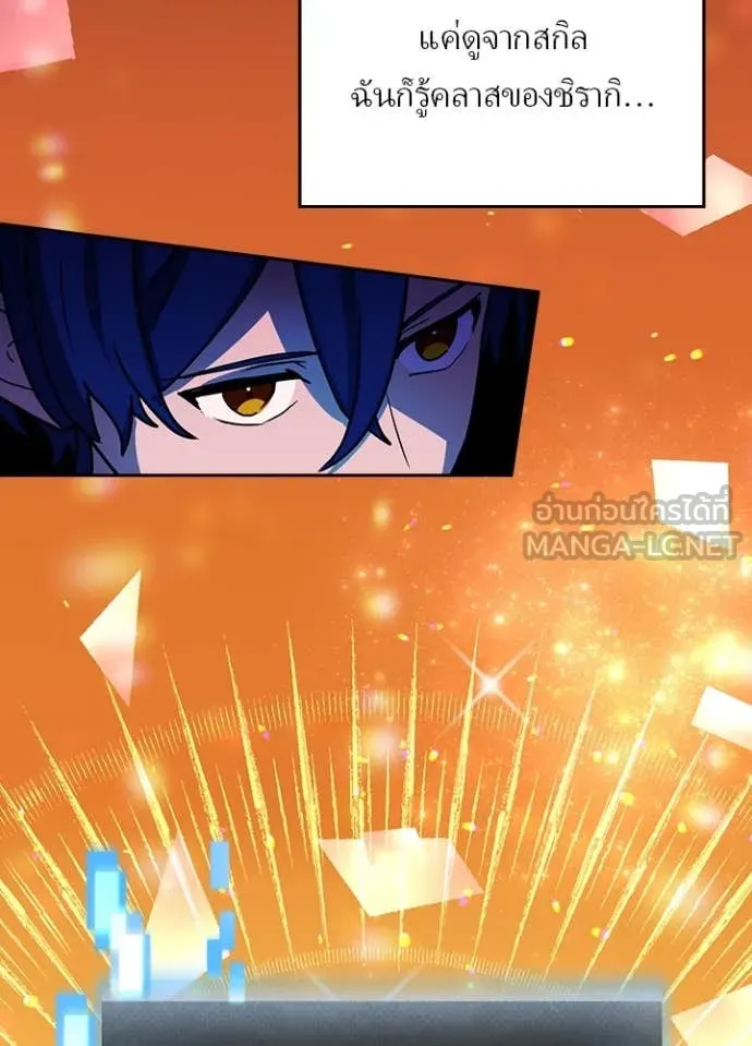 Hidden Class Gravity User เป้าหมายครั้งที่ 2 ต้องเป็นสุดยอดผู้แข็งแกร่งด้วยคลาสลับ ตอนที่ 60 หน้า 10