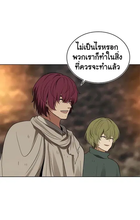 Ranker Who Lives A Second Time ตอนที่ 16 หน้า 43