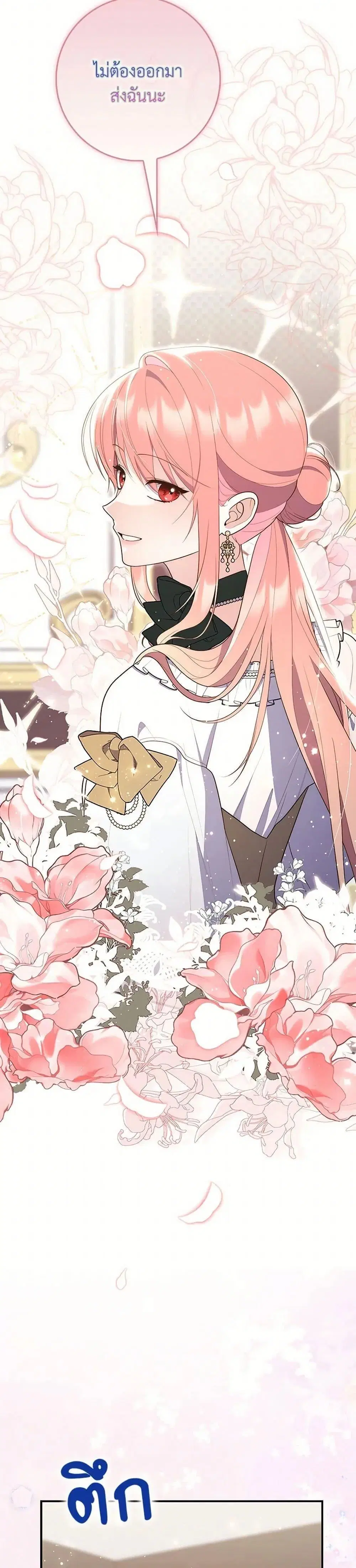 A Princess Who Reads Fortune ตอนที่ 64 หน้า 14
