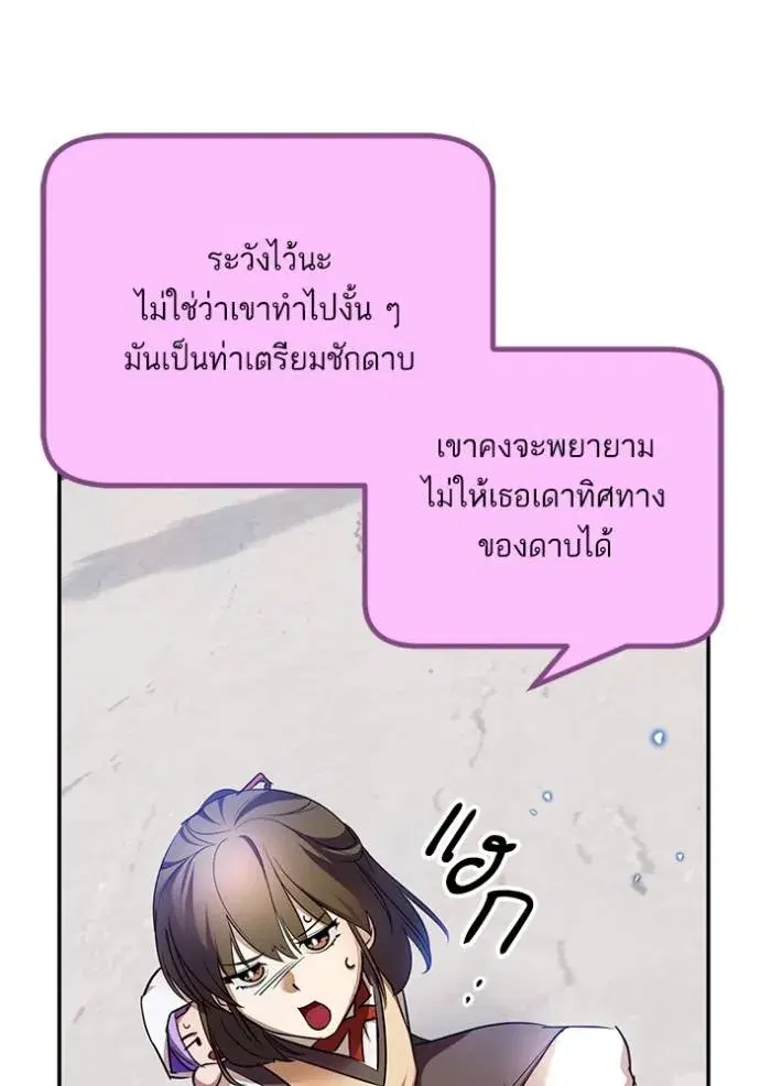 Return to Player ตอนที่ 168 หน้า 65