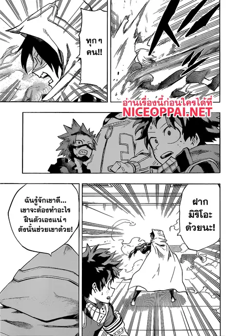 My Hero Academia ตอนที่ 140 หน้า 9