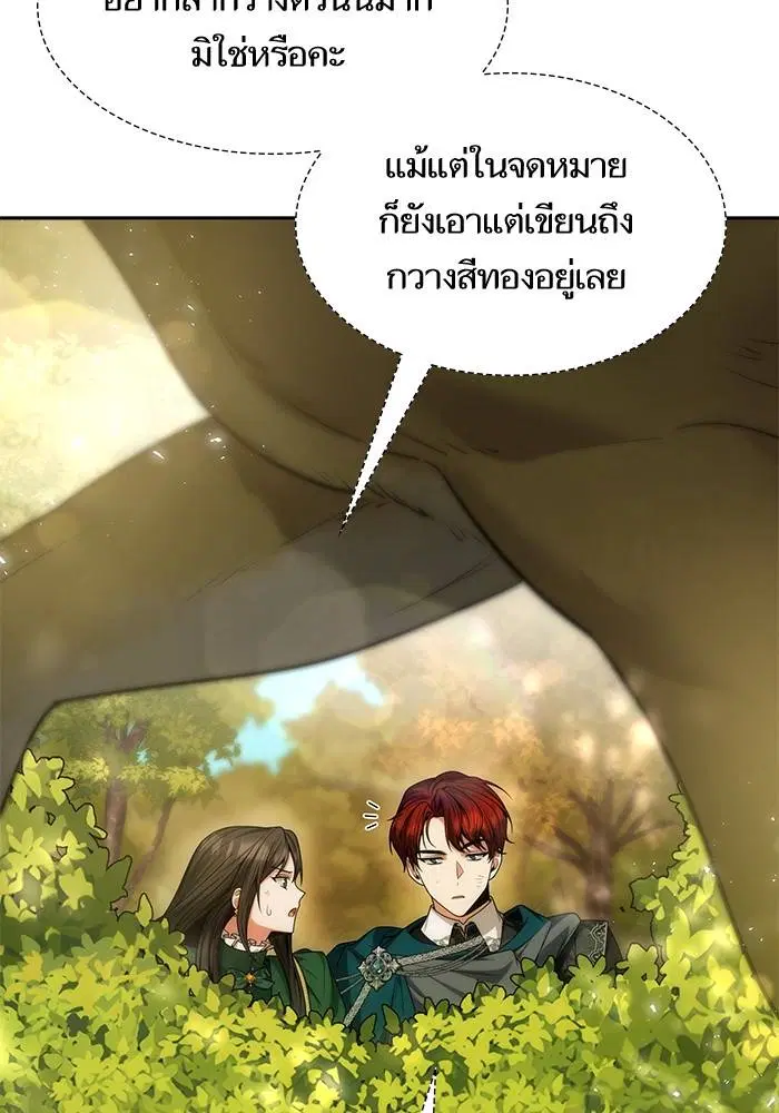 Sister I Am the Queen in This Life ตอนที่ 33 หน้า 134
