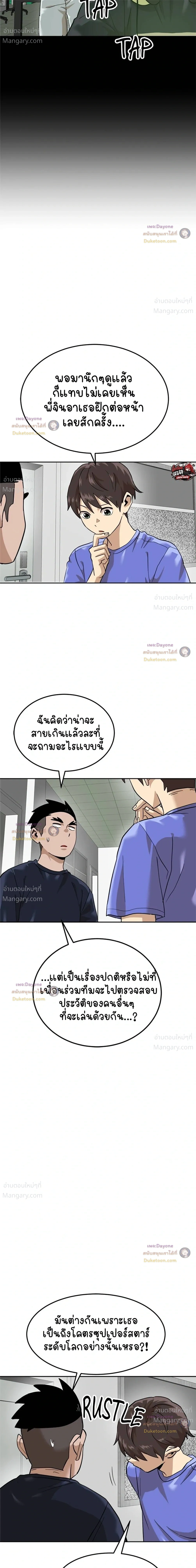 Double Click ตอนที่ 160 หน้า 13