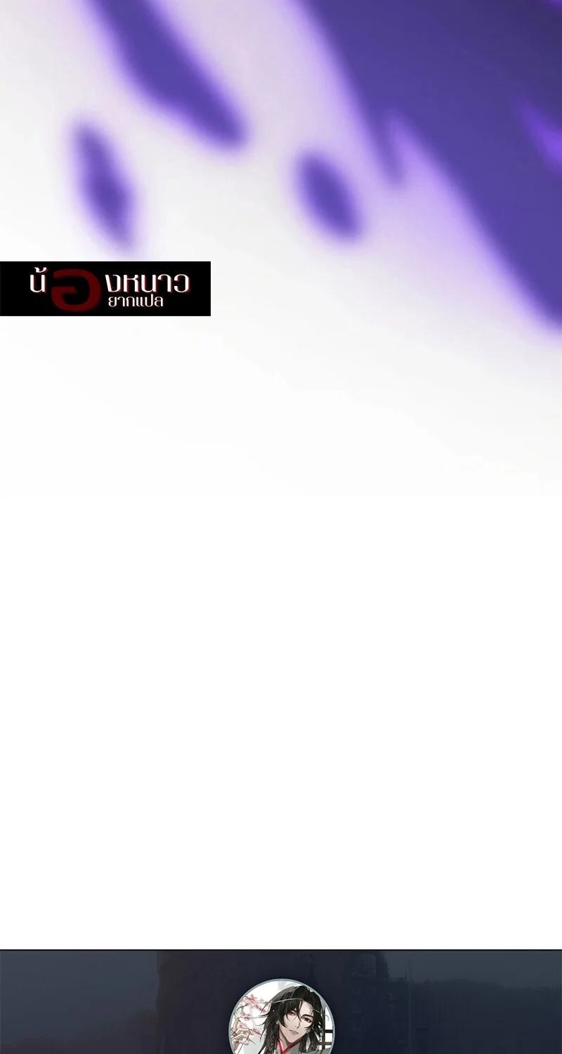 The Hero Returns ตอนที่ 133 หน้า 99