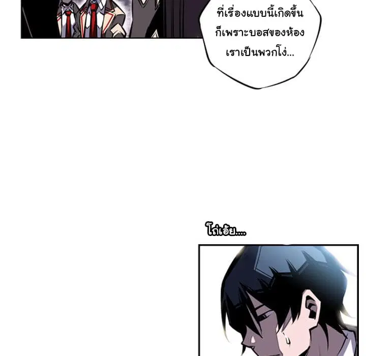 SuperNova ตอนที่ 15 หน้า 34