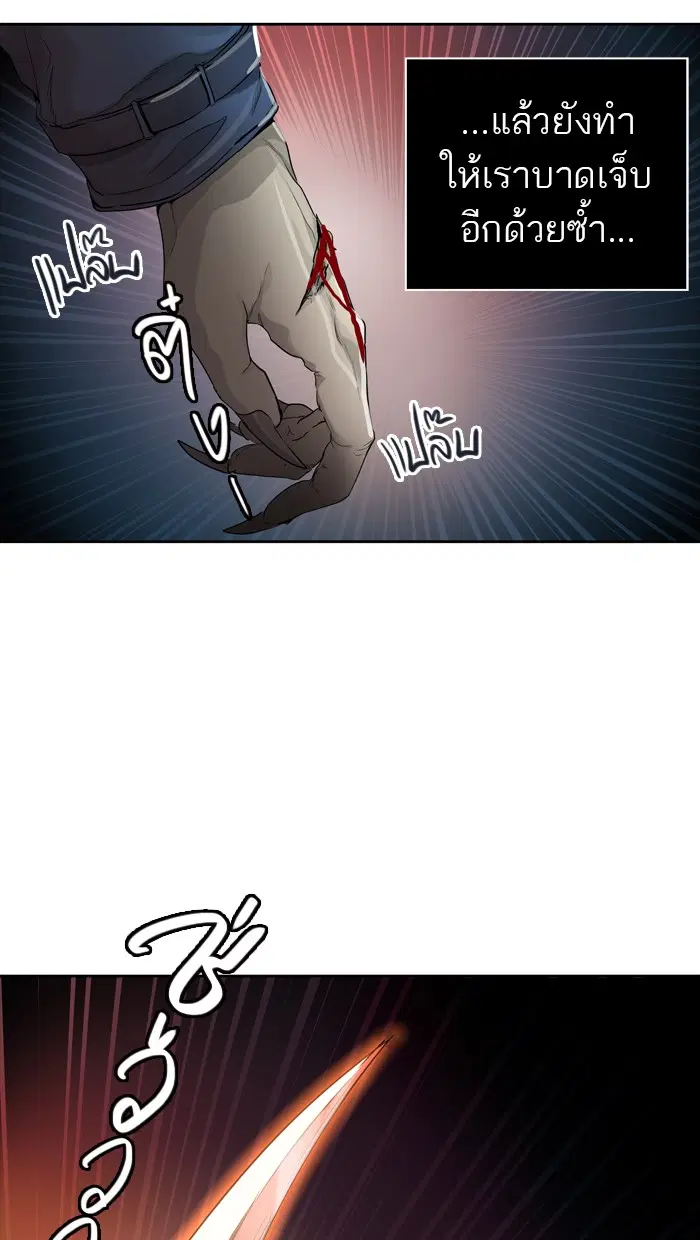 Tower of God ตอนที่ 446 หน้า 120
