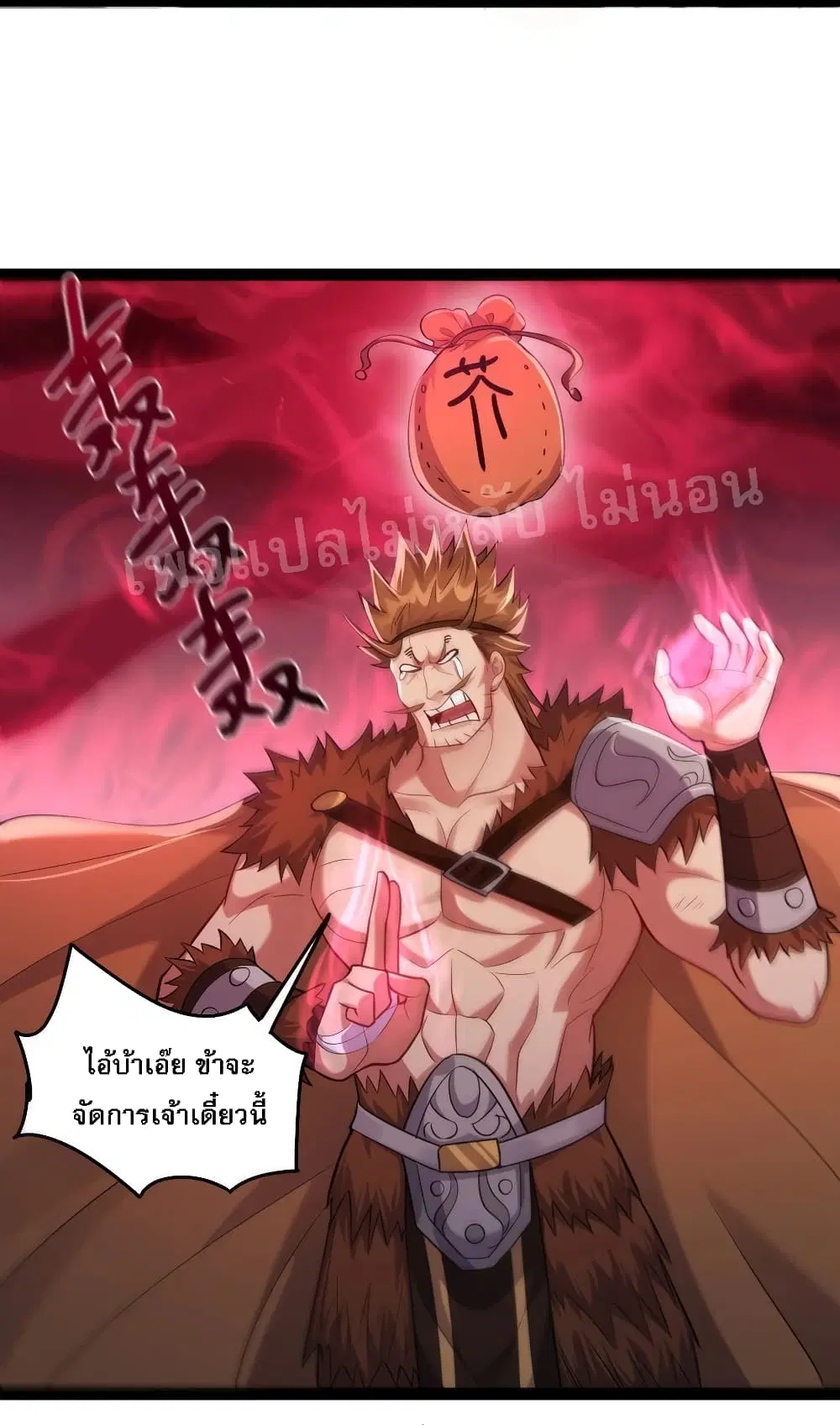 Rebirth is the Number One Greatest Villain ตอนที่ 21 หน้า 18