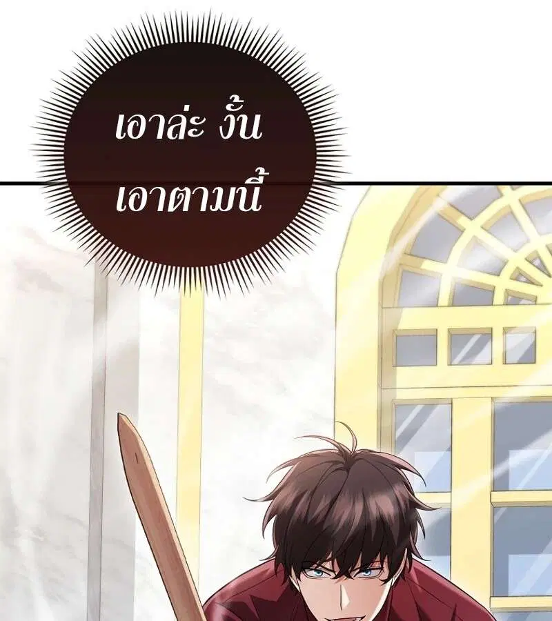 Mightiest Melee Magician สุดยอดจอมเวทย์สายประชิด ตอนที่ 54 หน้า 93