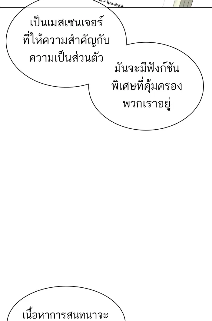How to Fight ตอนที่ 141 หน้า 66