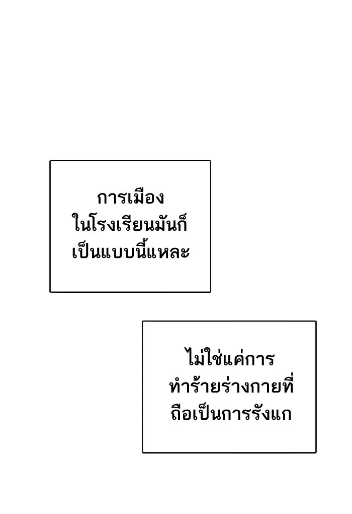 How to Fight ตอนที่ 1 หน้า 64