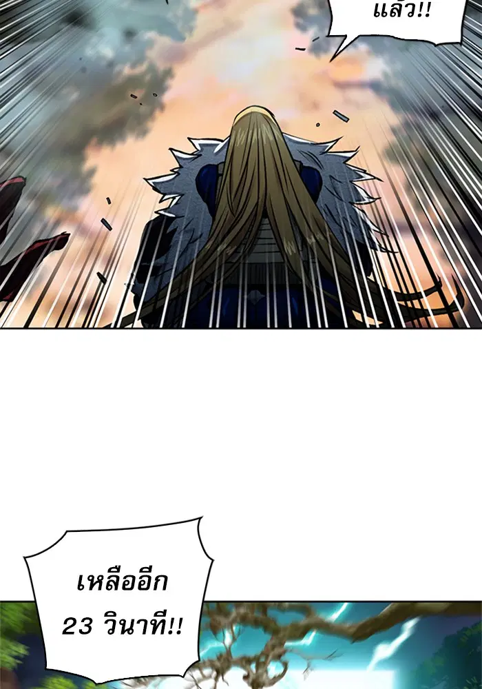 Seoul Station Druid ตอนที่ 30 หน้า 168