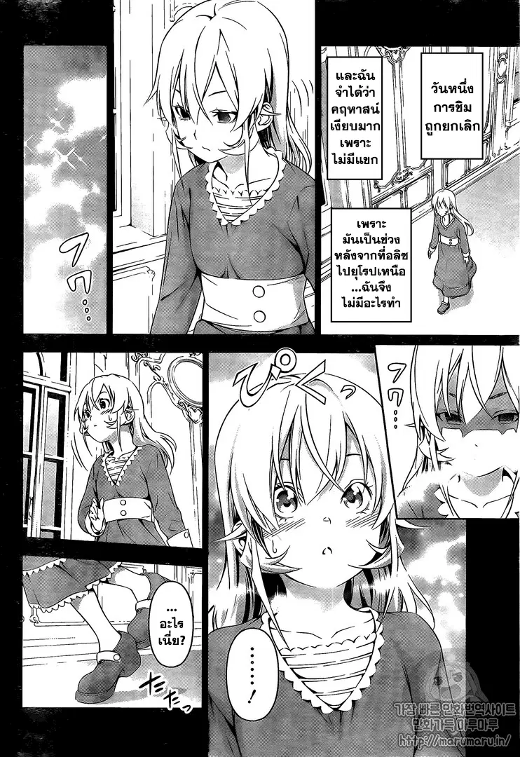 Shokugeki no Soma ตอนที่ 168 หน้า 8