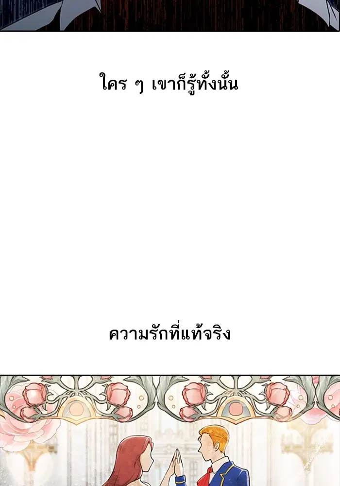 Random Chat ตอนที่ 266 หน้า 32