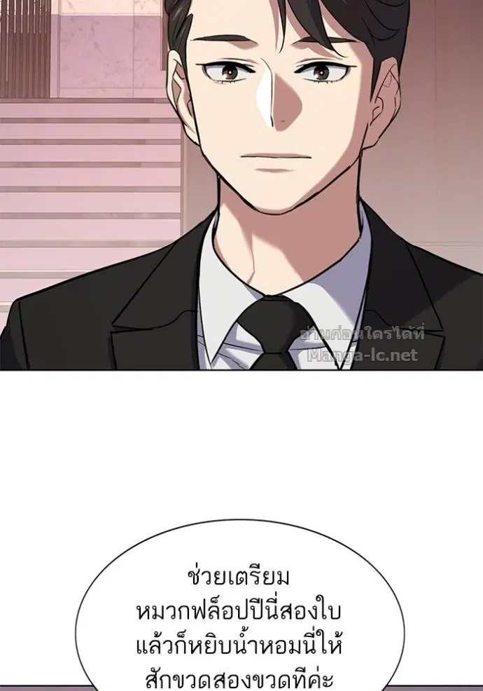 Reborn Rich ตอนที่ 117 หน้า 110