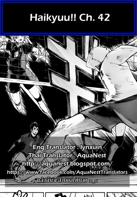 Haikyuu!! ตอนที่ 42 หน้า 19