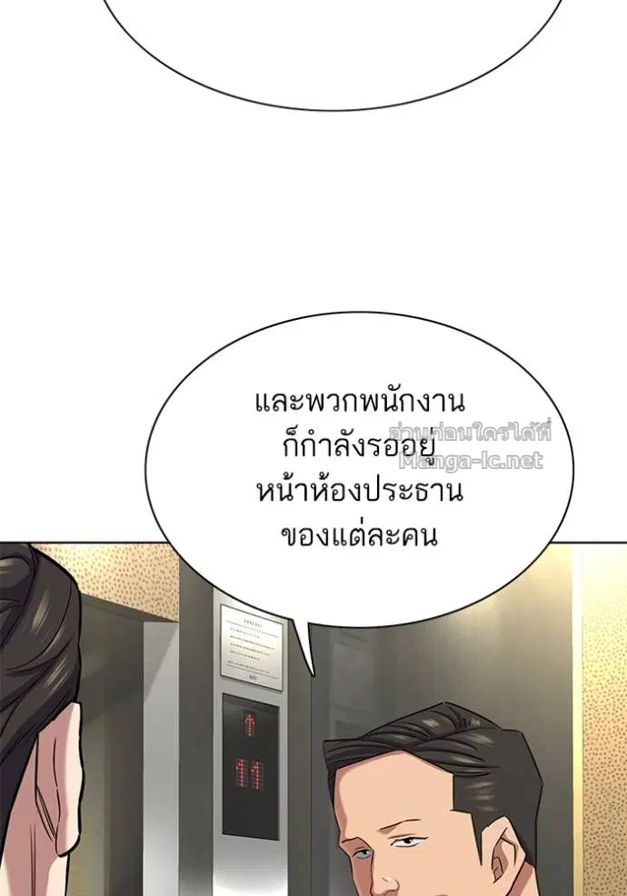 Reborn Rich ตอนที่ 142 หน้า 82