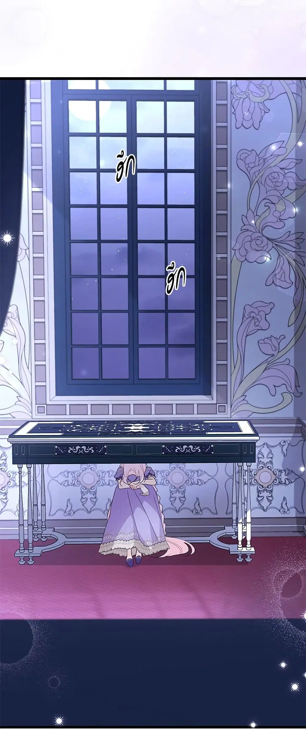 The Symbiotic Relationship Between a Panther and a Rabbit ตอนที่ 87 หน้า 7
