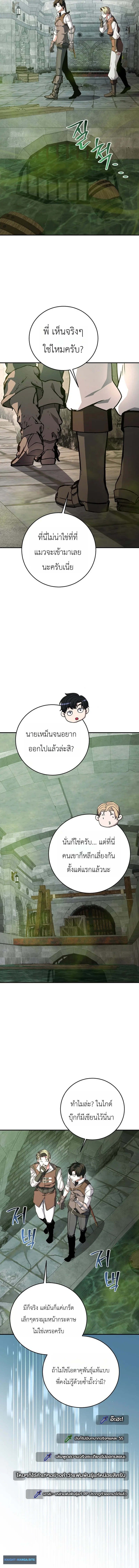 The Returnee’s Hidden Strategy Stream สตรีมเมอร์หวนคืน55ชาติ ตอนที่ 35 หน้า 10