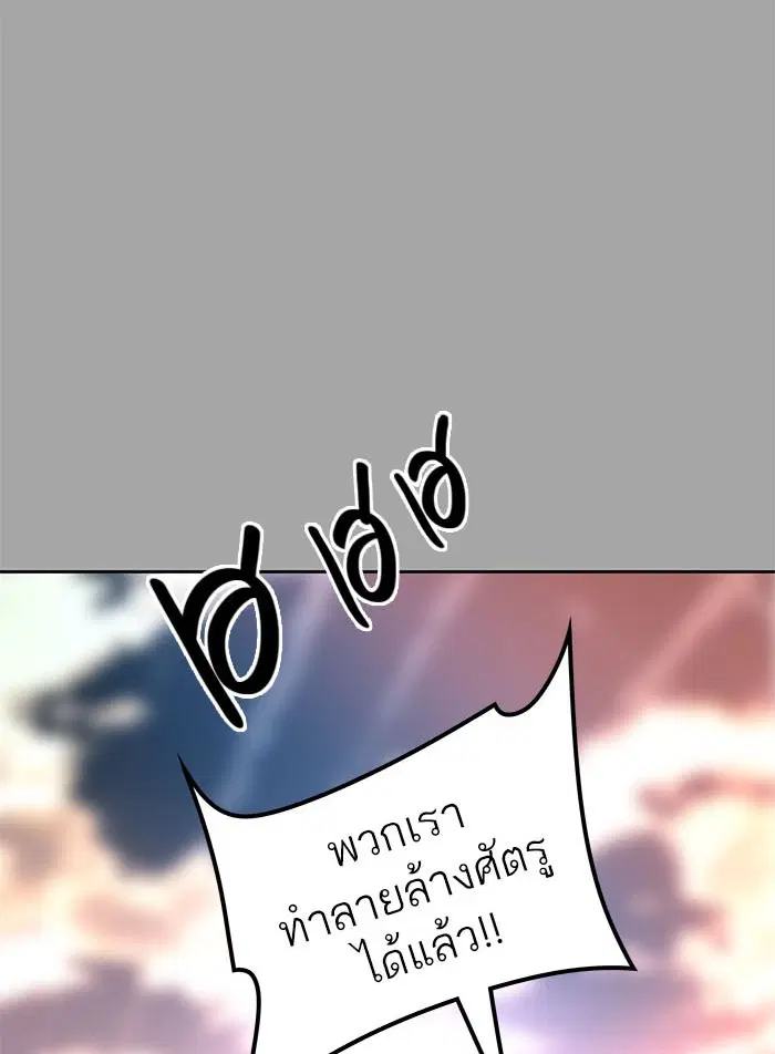 Tower of God ตอนที่ 527 หน้า 118