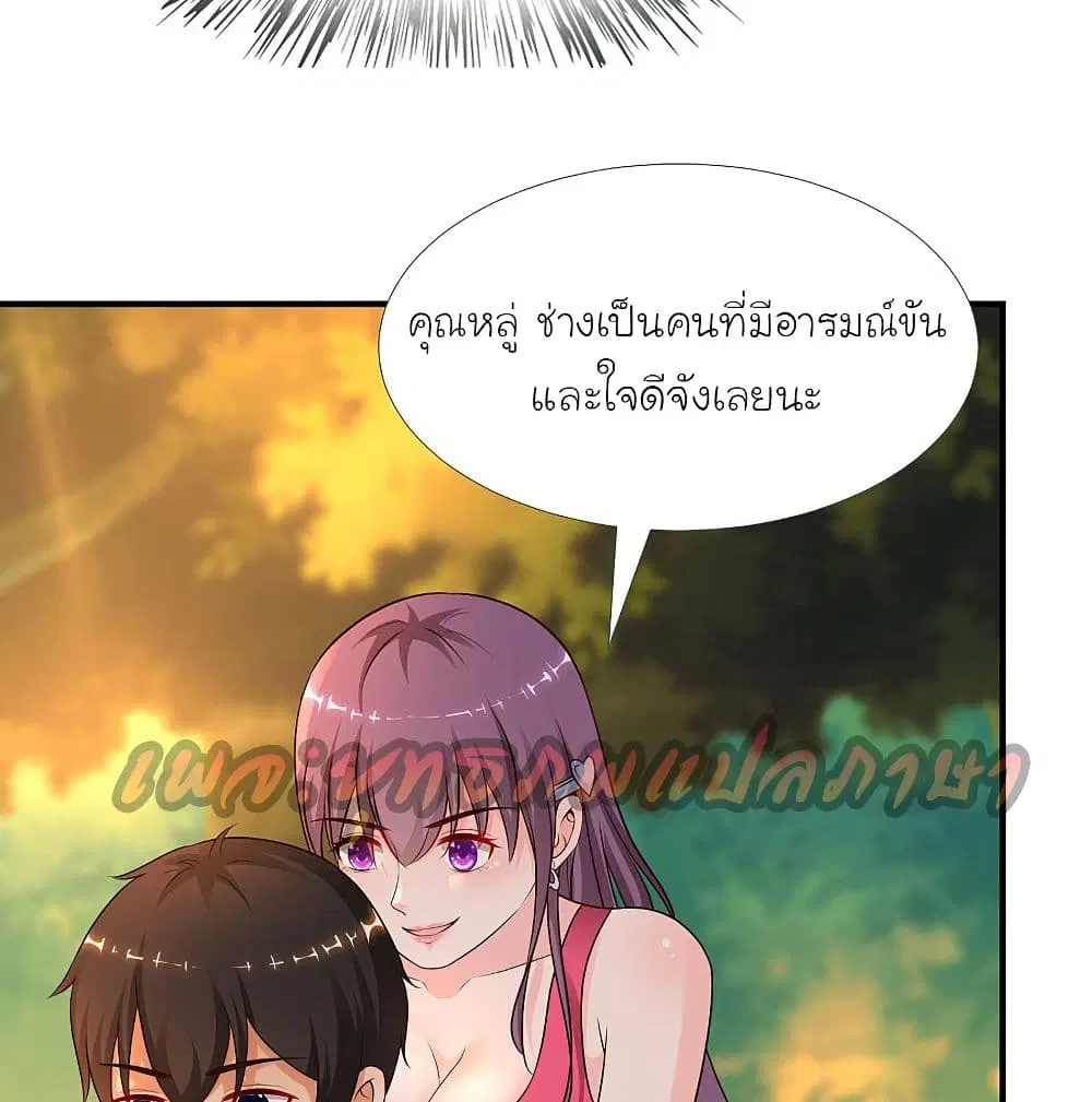 The Strongest Peach Blossom ตอนที่ 158 หน้า 31