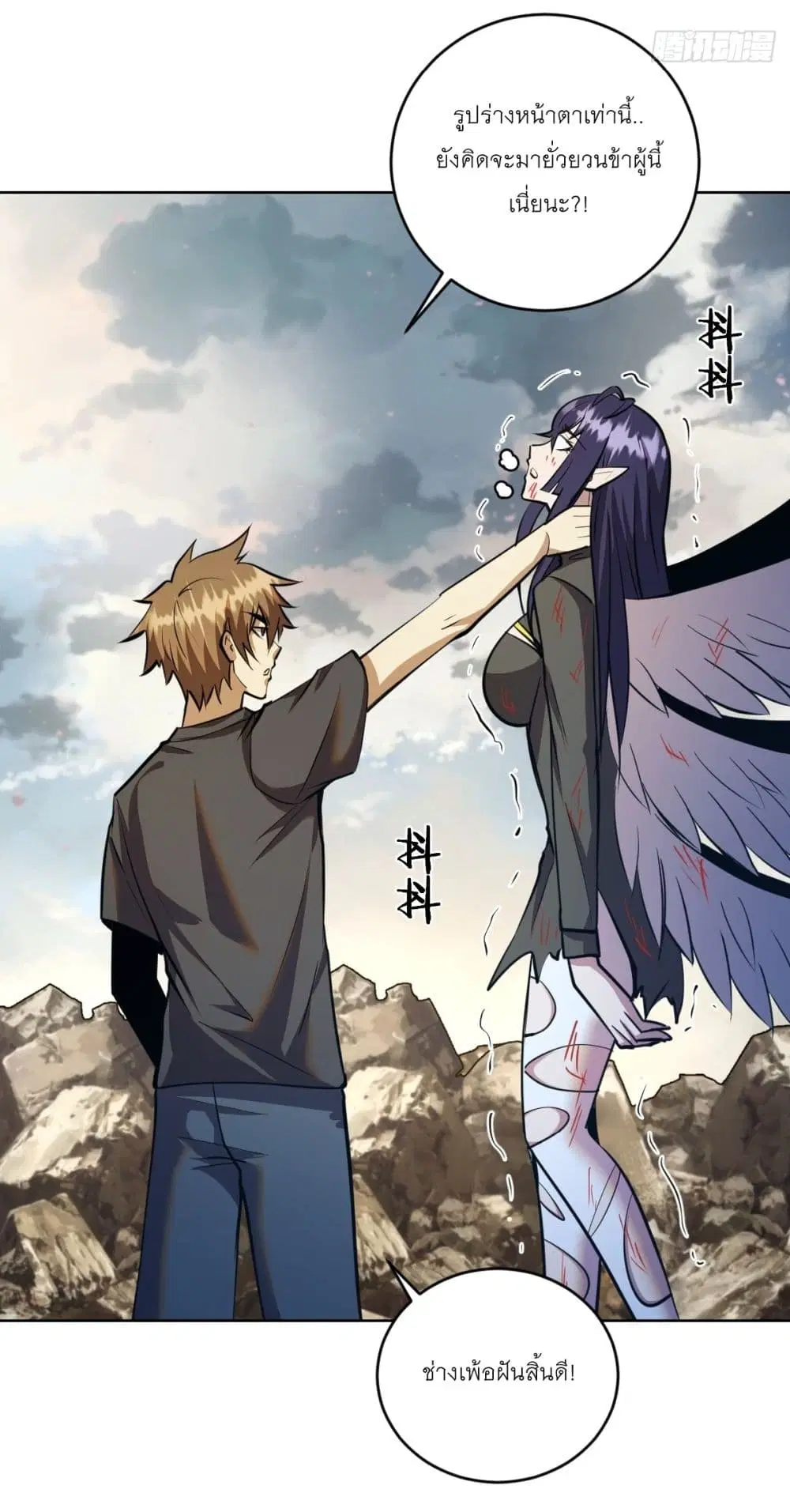 King Star Emperor ตอนที่ 259 หน้า 15