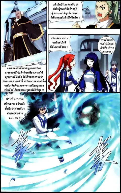 Doupo Cangqiong ตอนที่ 134 หน้า 7