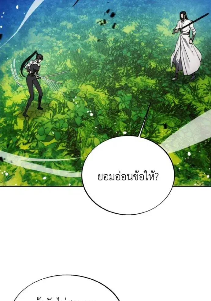 How to Live as a Villain ตอนที่ 162 หน้า 101
