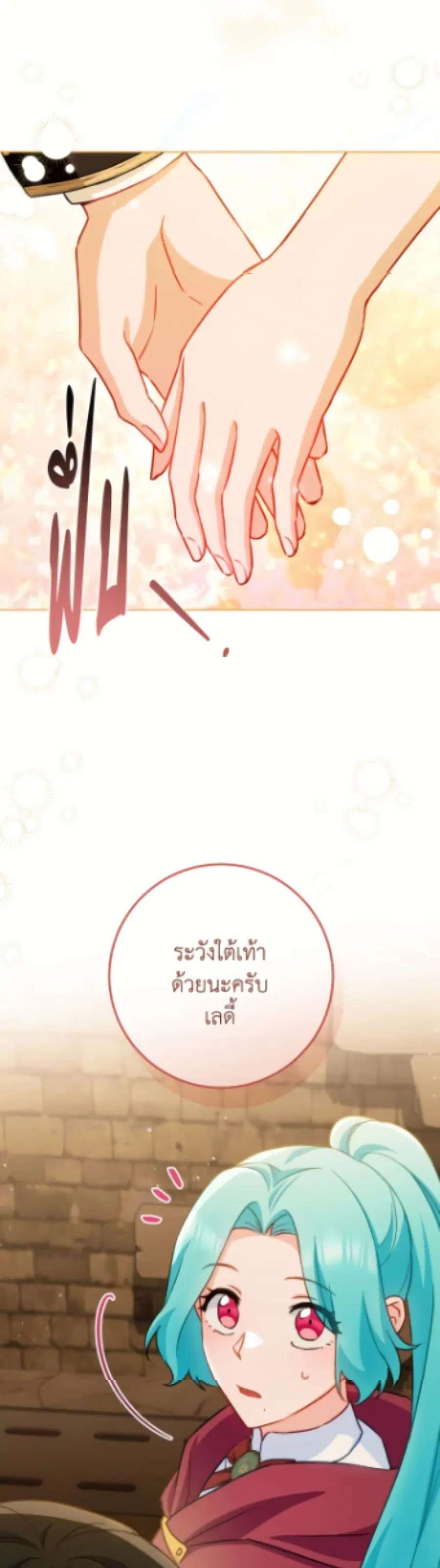 The Young Lady Is a Royal Chef ตอนที่ 179 หน้า 23