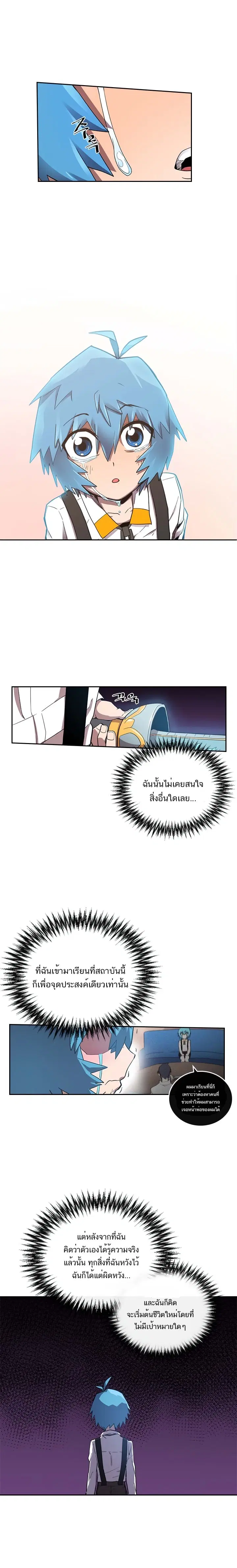 A Returner’s Magic Should Be Special ตอนที่ 21 หน้า 10