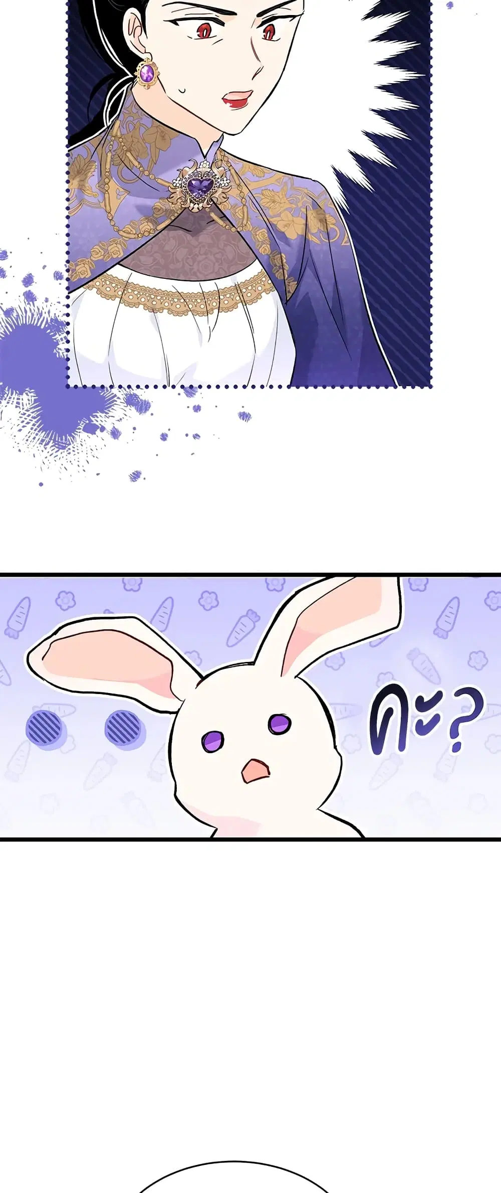 The Symbiotic Relationship Between a Panther and a Rabbit ตอนที่ 56 หน้า 17