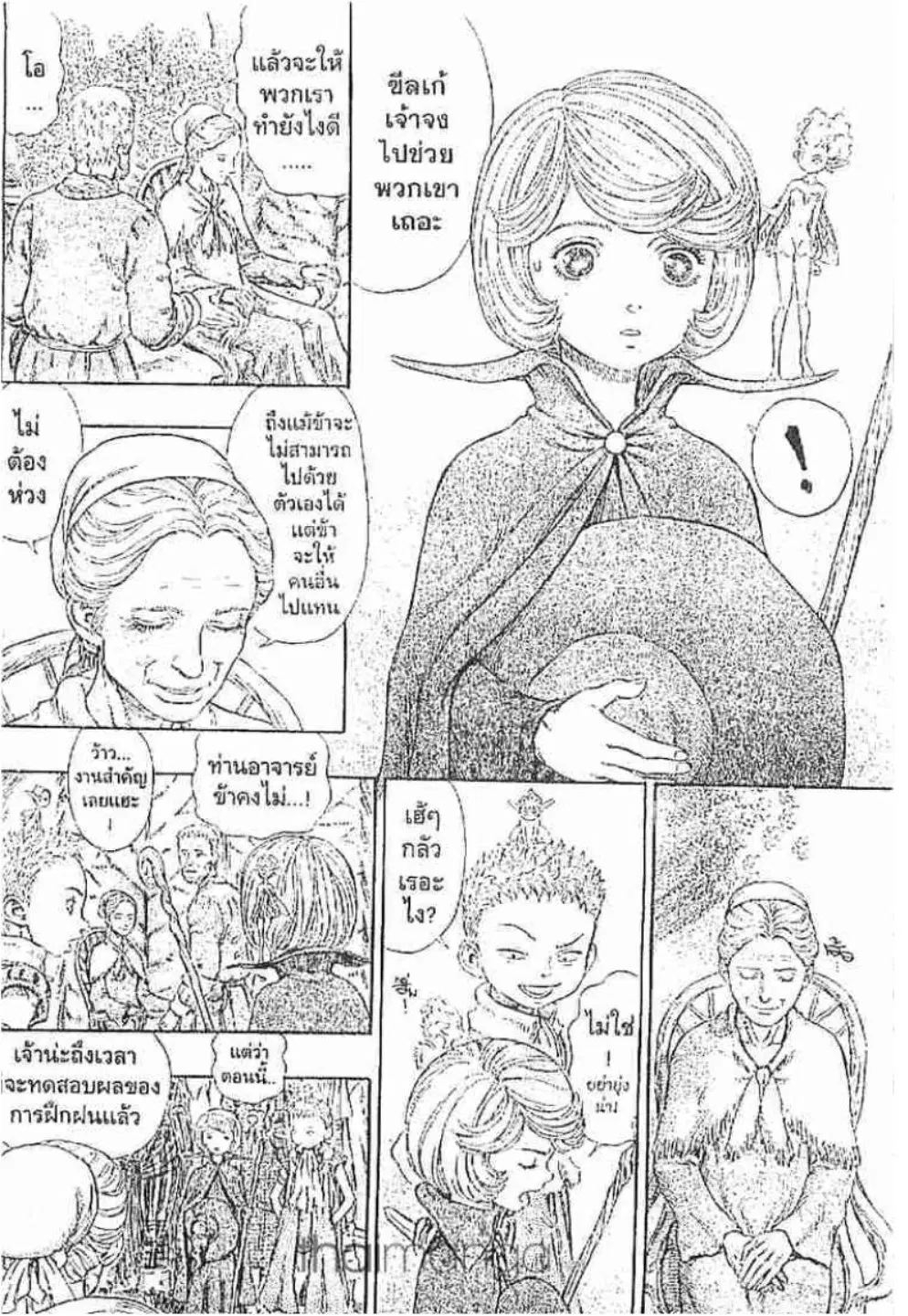 Berserk ตอนที่ 209 หน้า 5