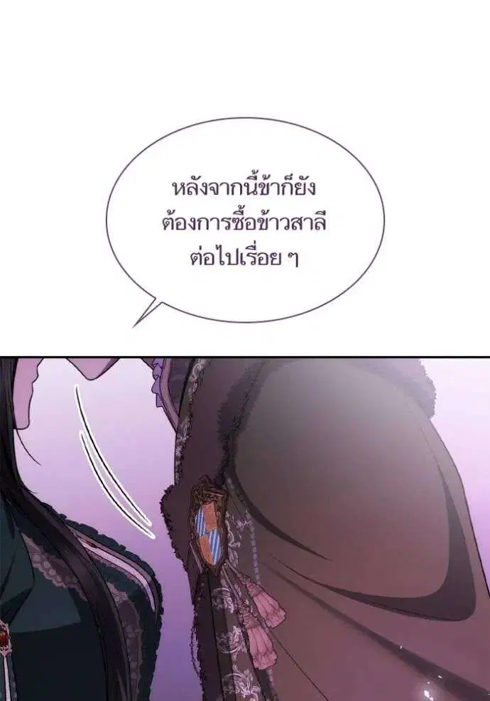 Sister I Am the Queen in This Life ตอนที่ 130 หน้า 98