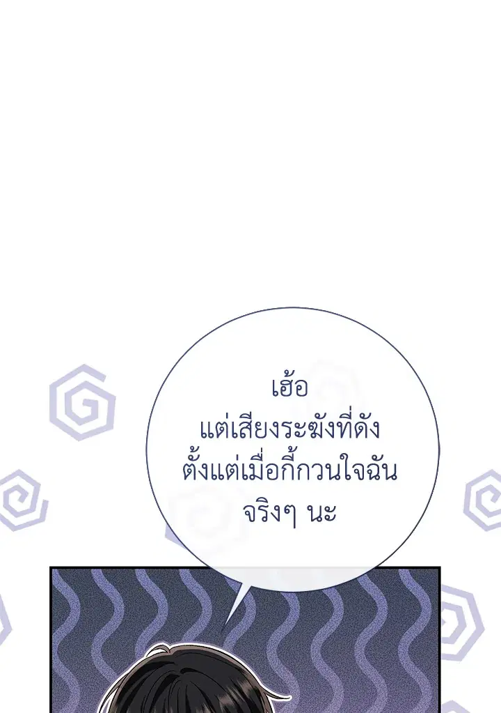 The Villain’s Match Is Too Perfect – คู่ดูตัวของนางร้ายเพอร์เฟกต์เกินไป ตอนที่ 7 หน้า 34