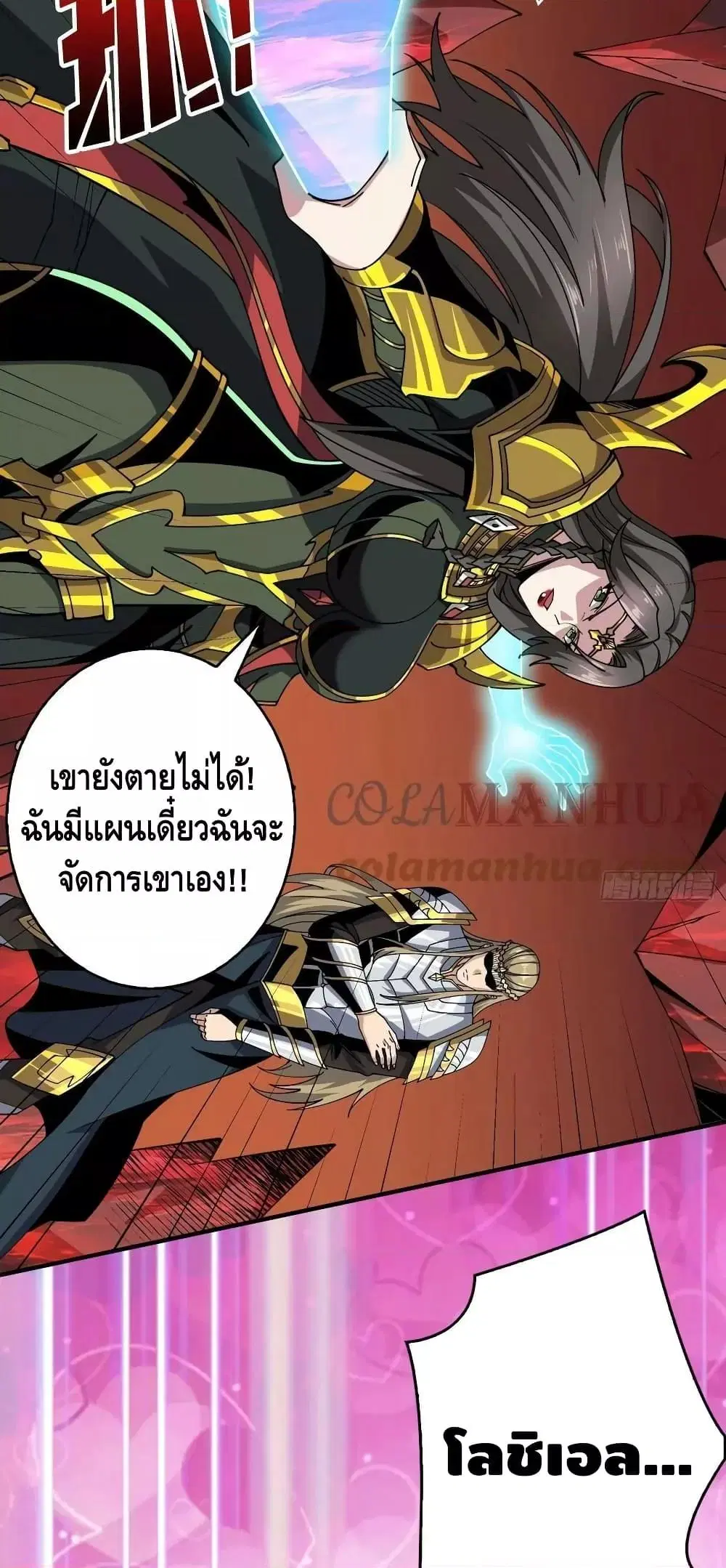 King Account at the Start ตอนที่ 298 หน้า 12