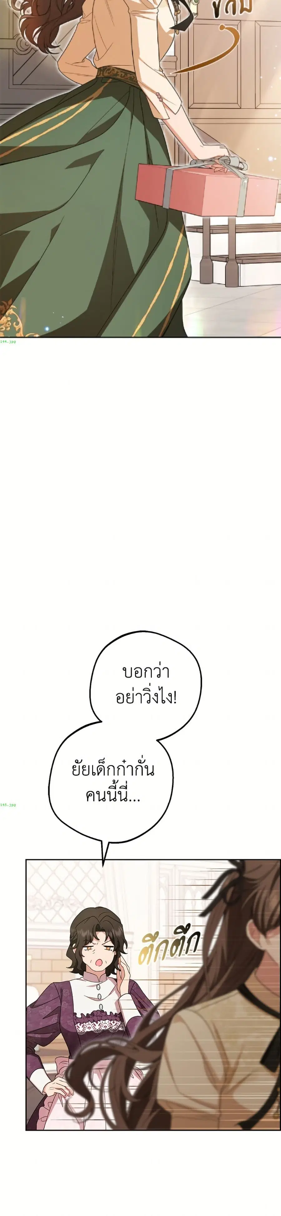 The Villainess Is Shy In Receiving Love – นางร้ายขี้อายเมื่อได้รับความรัก ตอนที่ 101 หน้า 49
