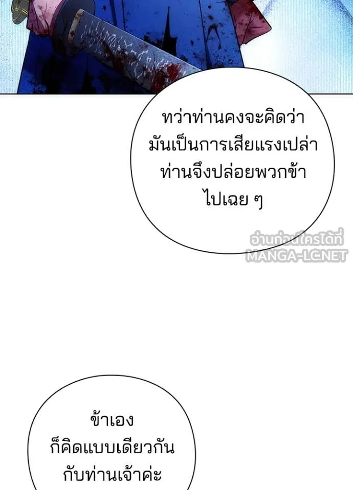 Night of the Ogre ตอนที่ 71 หน้า 113