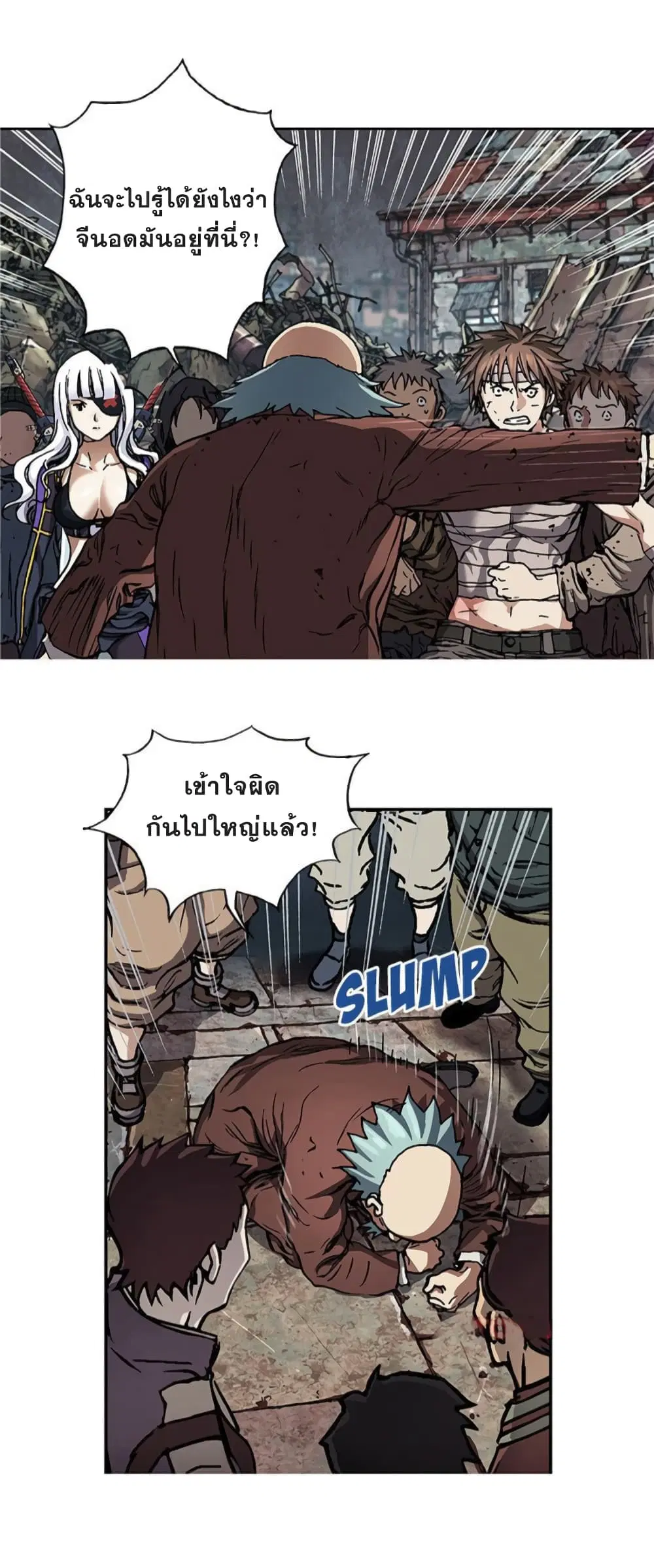 Leviathan ตอนที่ 73 หน้า 17