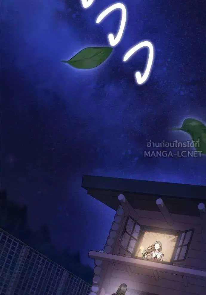 Sister I Am the Queen in This Life ตอนที่ 137 หน้า 93