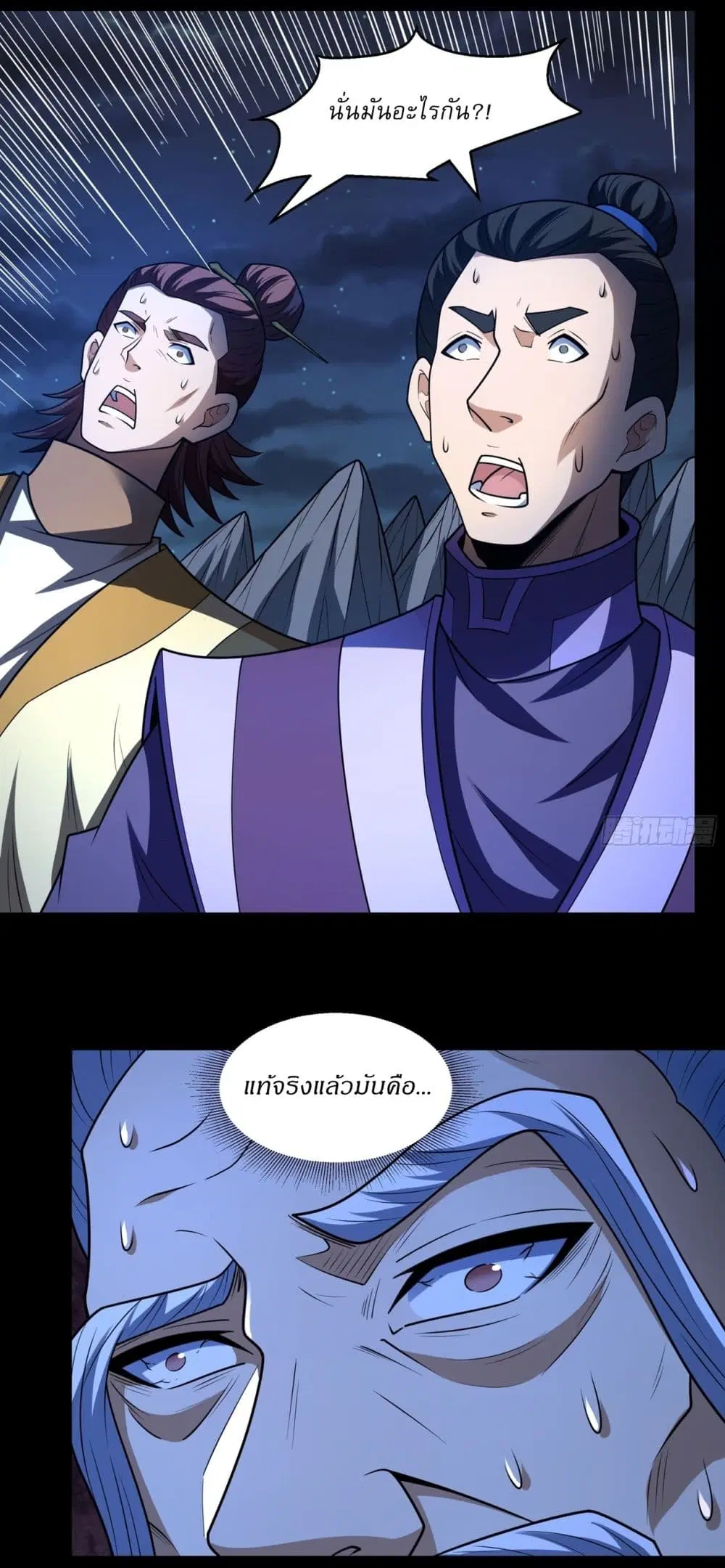 God of Martial Arts ตอนที่ 807 หน้า 4