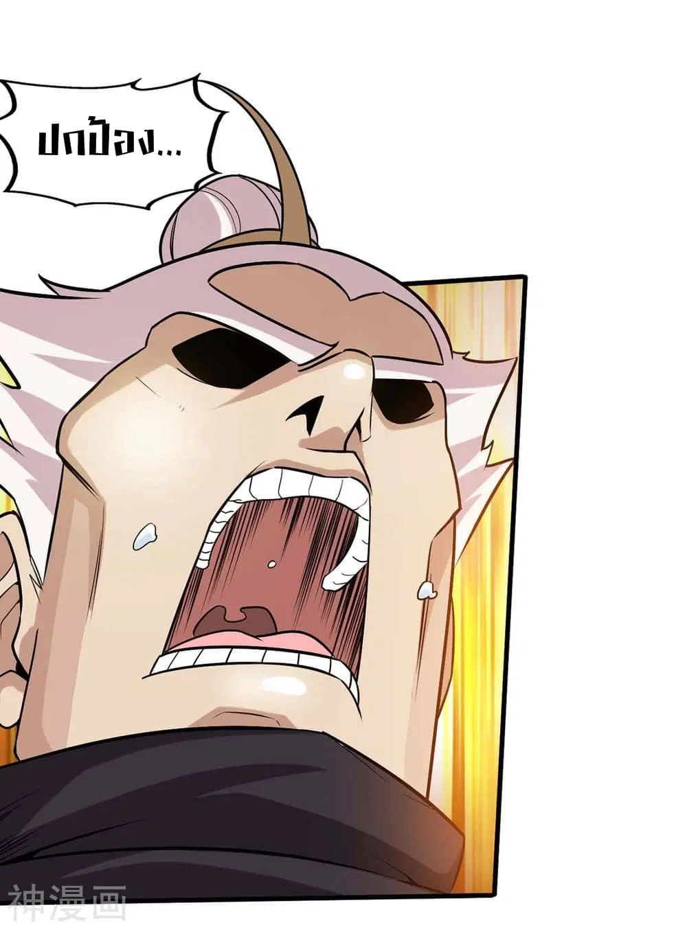 Return of Divine Emperor ตอนที่ 135 หน้า 32