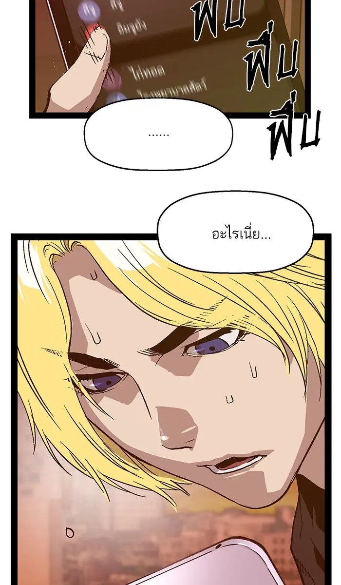 Weak Hero ตอนที่ 115 หน้า 68