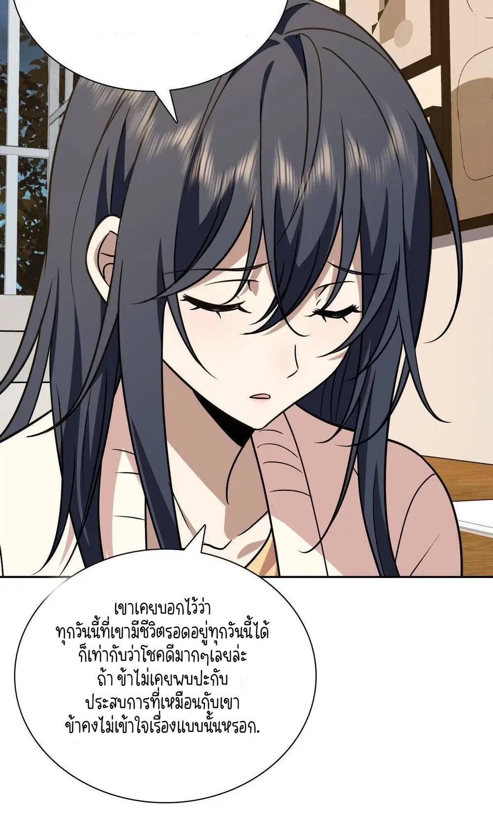 My Wife Is From a Thousand Years Ago ตอนที่ 41 หน้า 8