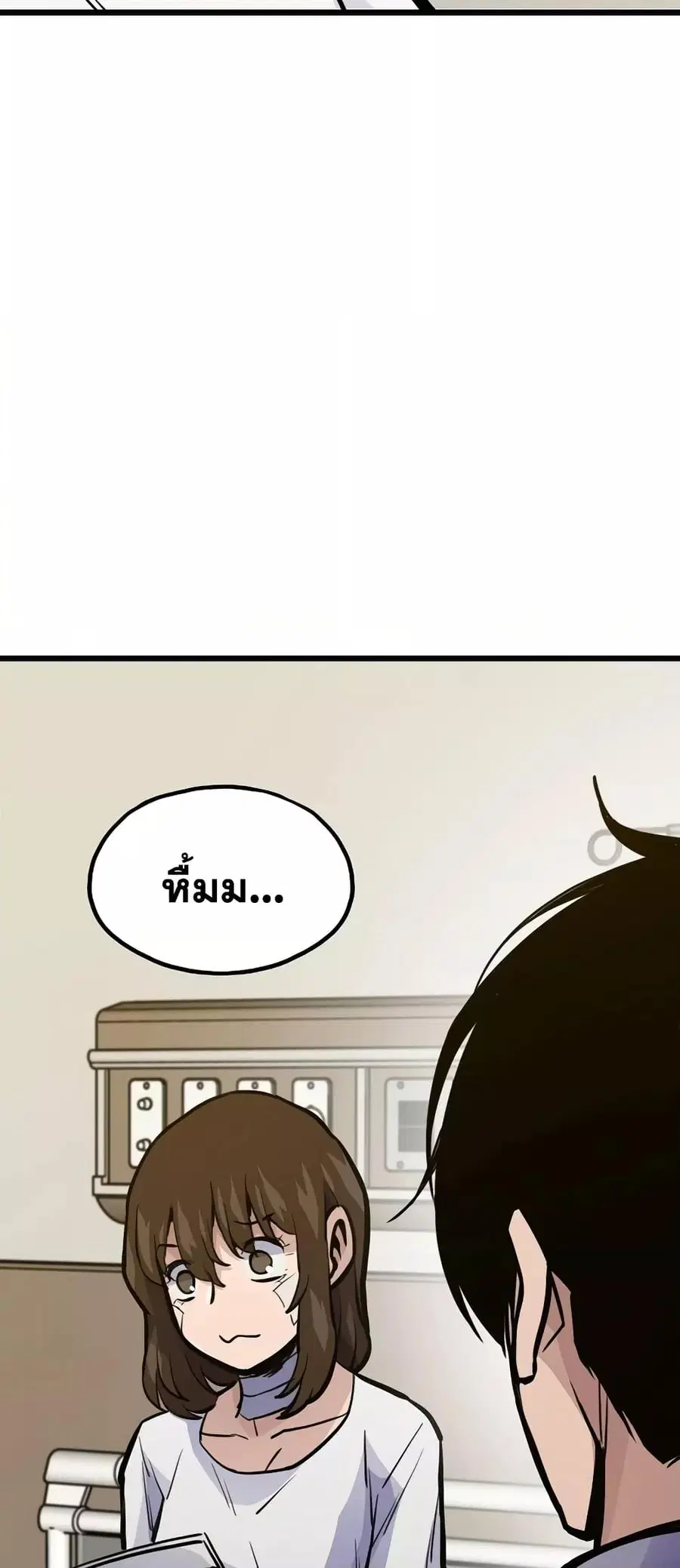 Past Life Returner ตอนที่ 26 หน้า 10
