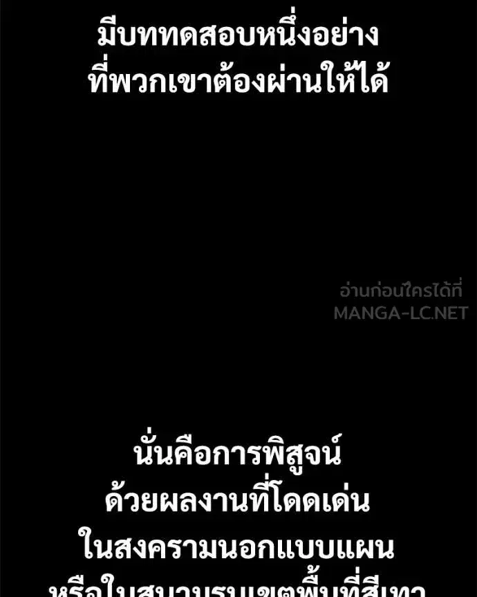 Baek XX ตอนที่ 164 หน้า 61