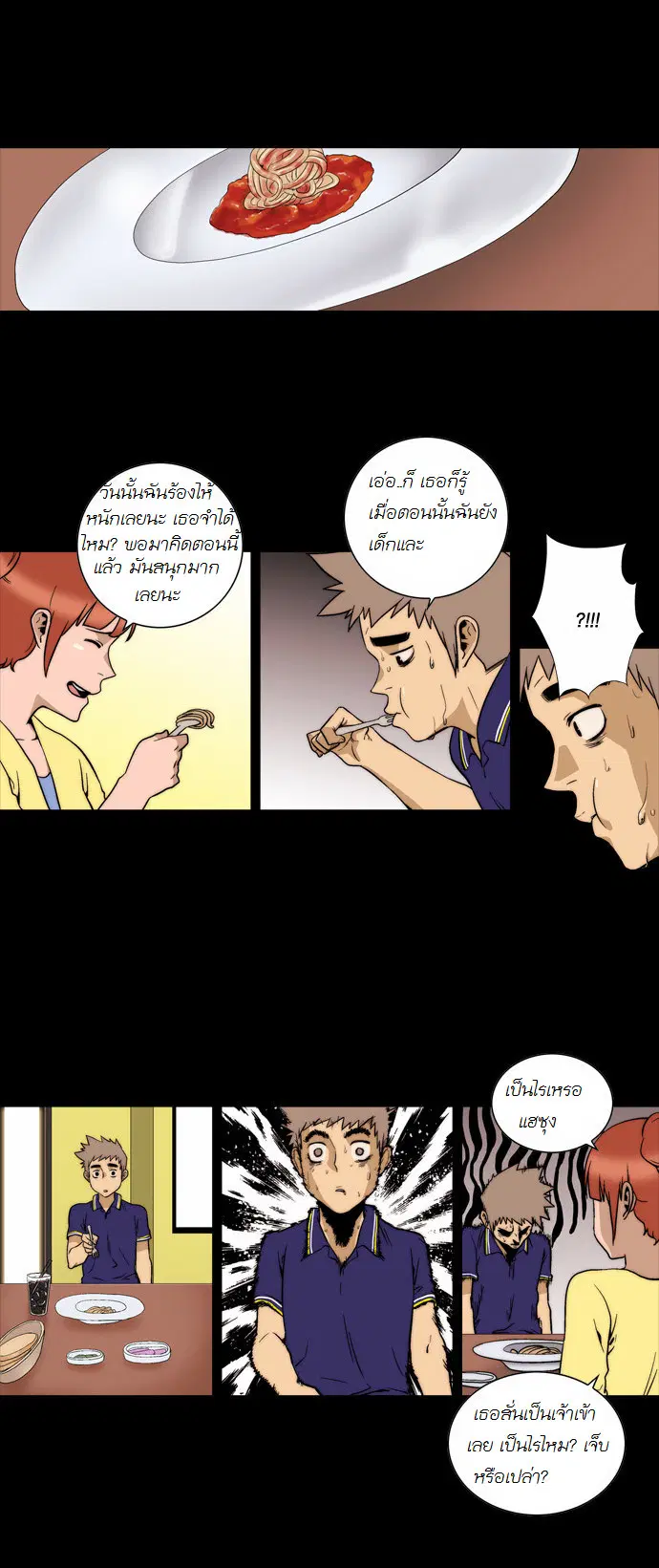 Green Boy ตอนที่ 136 หน้า 12