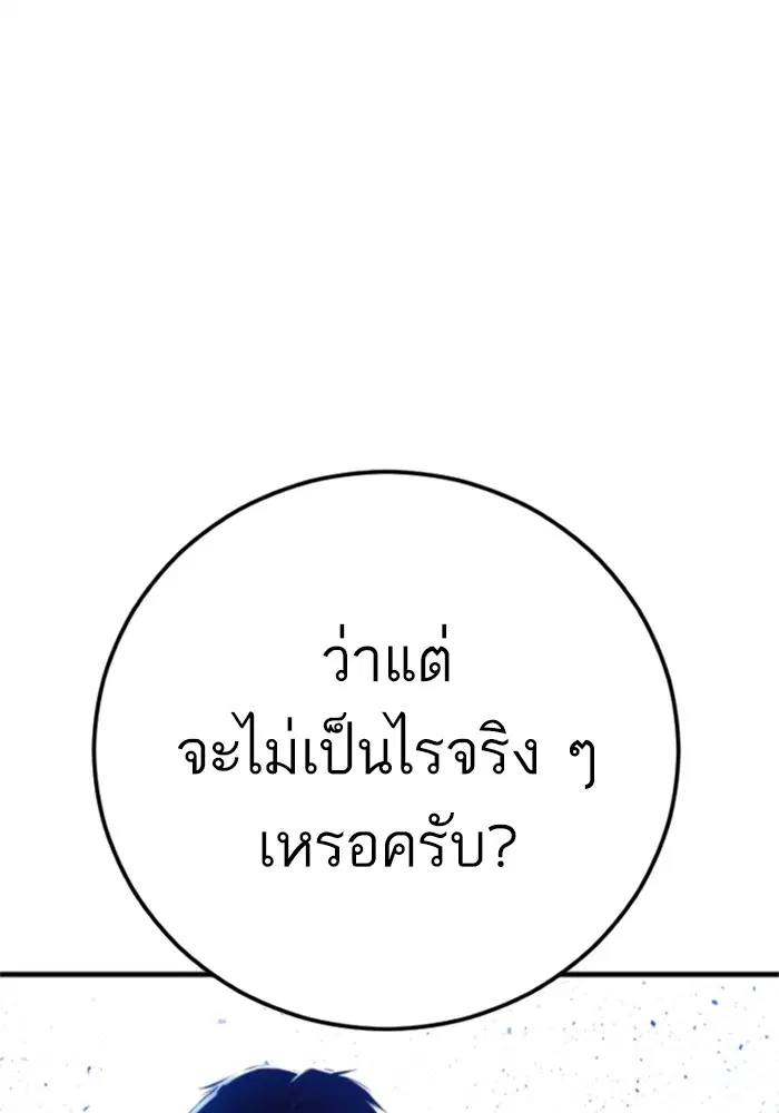 Manager Kim ตอนที่ 121 หน้า 229