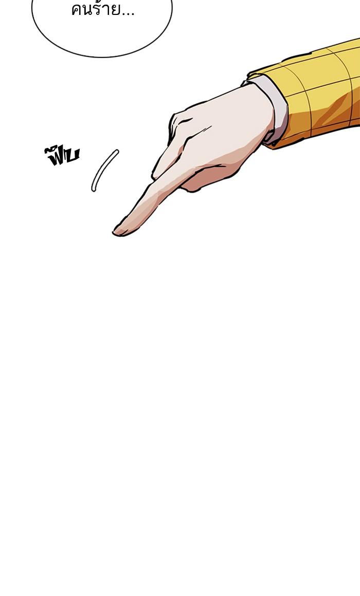 Lookism ตอนที่ 216 หน้า 176