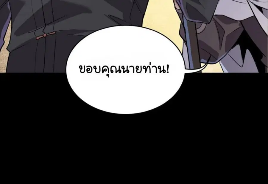 Legend of Star General ตอนที่ 114 หน้า 14