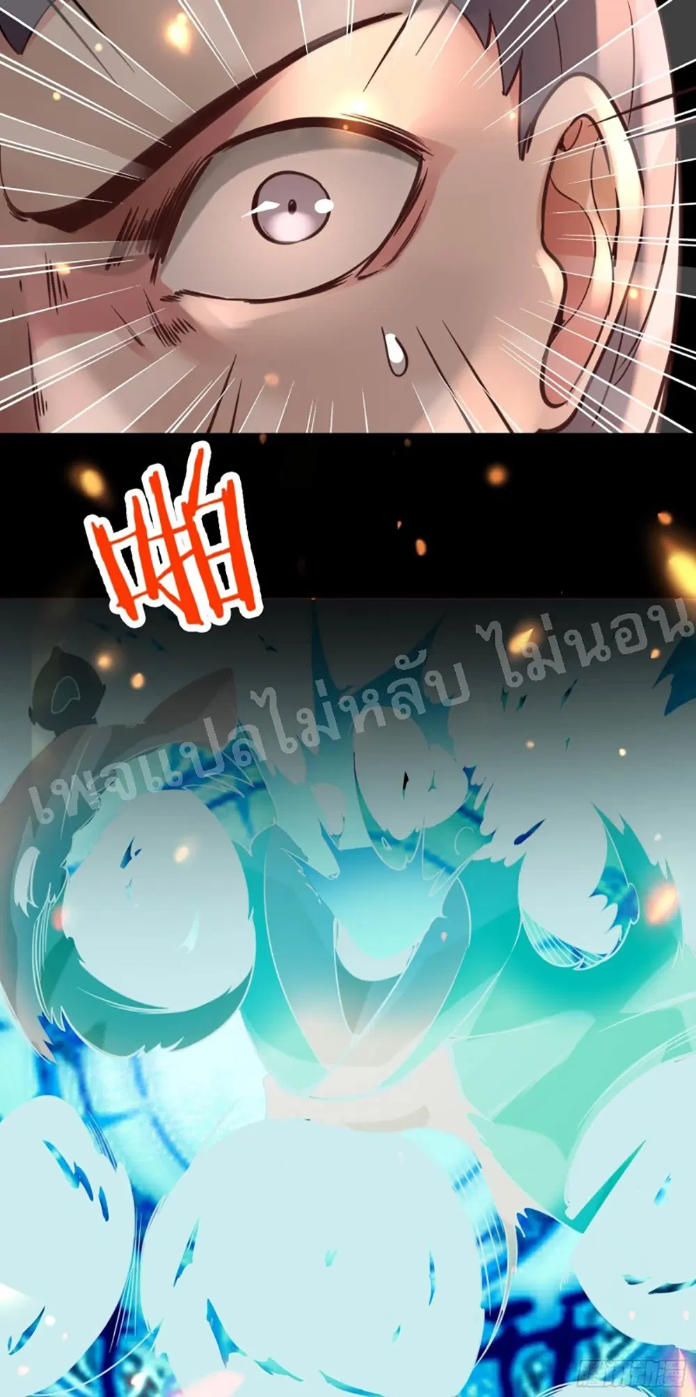 My Harem is All Female Students ตอนที่ 7 หน้า 10