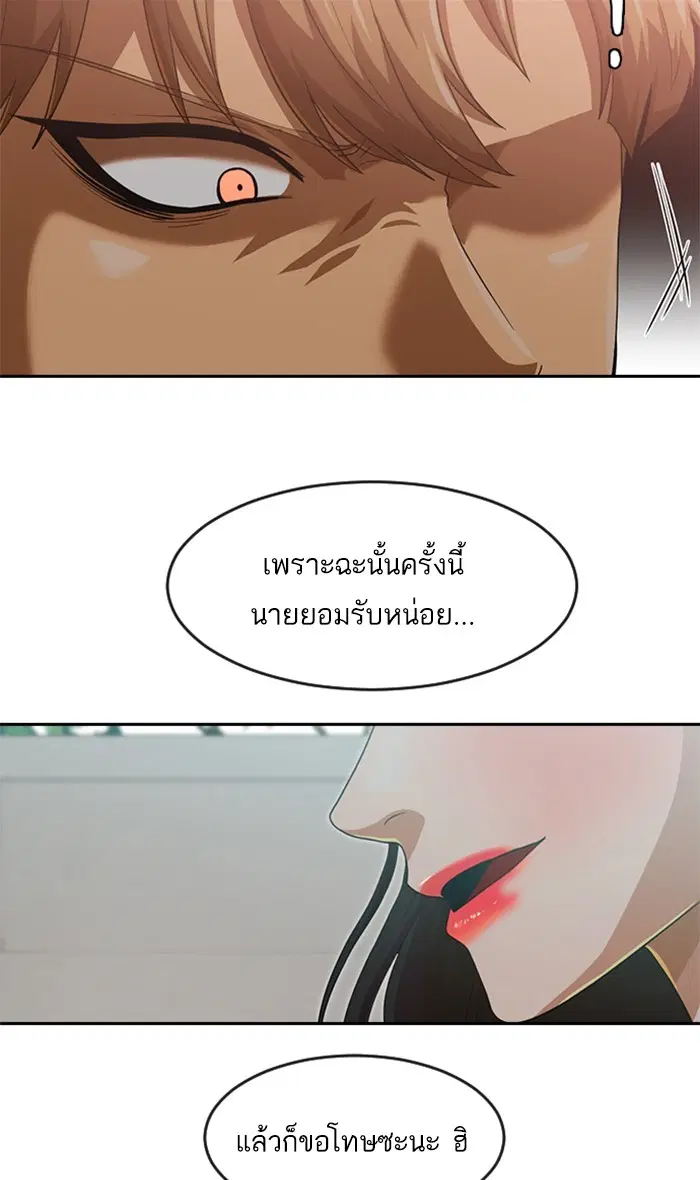 Random Chat ตอนที่ 185 หน้า 98